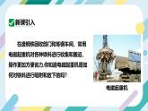 【核心素养目标】沪科版+初中物理+九年级全一册 17.2   电流的磁场 课时2  课件+教案+练习