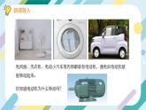 【核心素養(yǎng)目標(biāo)】滬科版+初中物理+九年級(jí)全一冊(cè) 17.3   科學(xué)探究：電動(dòng)機(jī)為什么會(huì)轉(zhuǎn)動(dòng) 課件+教案+練習(xí)