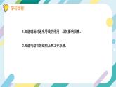 【核心素養(yǎng)目標(biāo)】滬科版+初中物理+九年級(jí)全一冊(cè) 17.3   科學(xué)探究：電動(dòng)機(jī)為什么會(huì)轉(zhuǎn)動(dòng) 課件+教案+練習(xí)