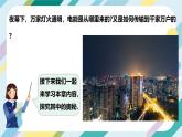 【核心素养目标】沪科版+初中物理+九年级全一册 18.1　电能的产生 课件+教案+练习