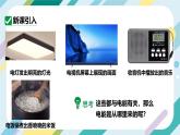【核心素养目标】沪科版+初中物理+九年级全一册 18.1　电能的产生 课件+教案+练习