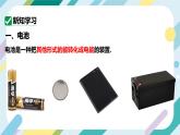 【核心素养目标】沪科版+初中物理+九年级全一册 18.1　电能的产生 课件+教案+练习