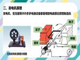 【核心素养目标】沪科版+初中物理+九年级全一册 18.2　科学探究：怎样产生感应电流 课时2  课件+教案+练习
