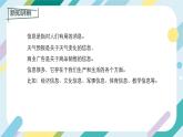 【核心素养目标】沪科版+初中物理+九年级全一册 19.1   感受信息 课件+教案+练习