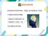 【核心素养目标】沪科版+初中物理+九年级全一册 19.1   感受信息 课件+教案+练习