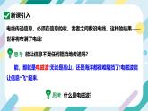 【核心素养目标】沪科版+初中物理+九年级全一册 19.2   让信息“飞”起来 课件+教案+练习
