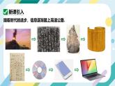 【核心素养目标】沪科版+初中物理+九年级全一册 19.3   踏上信息高速公路 课件+教案+练习