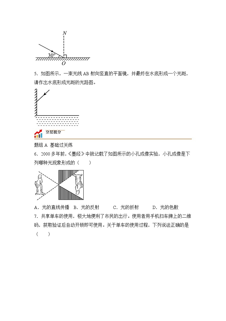 【核心素养目标】沪科版+初中物理+九年级全一册 20.1  能量的转化与守恒 课件+教案+练习02