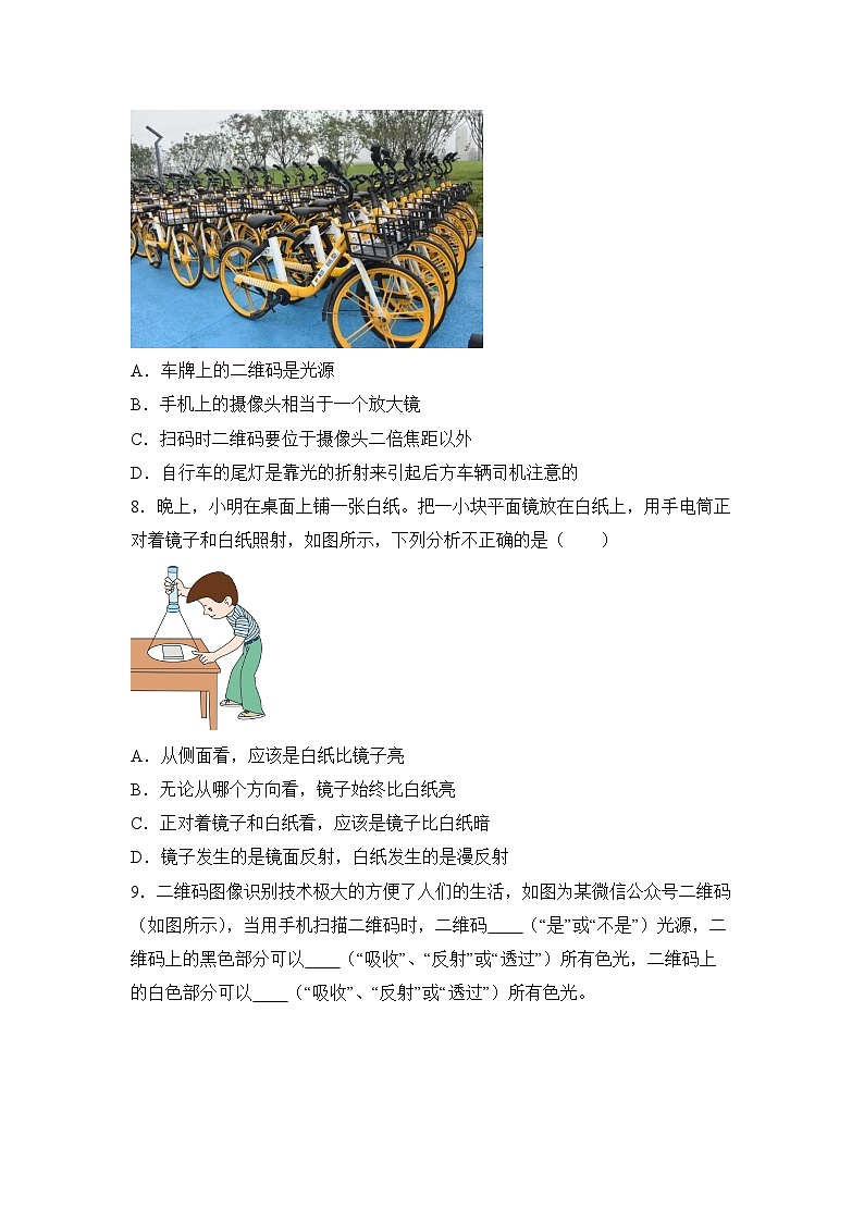 【核心素养目标】沪科版+初中物理+九年级全一册 20.1  能量的转化与守恒 课件+教案+练习03