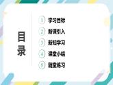 【核心素養(yǎng)目標(biāo)】滬科版+初中物理+九年級(jí)全一冊(cè) 20.1  能量的轉(zhuǎn)化與守恒 課件+教案+練習(xí)