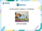 【核心素養(yǎng)目標(biāo)】滬科版+初中物理+九年級(jí)全一冊(cè) 20.2  能源的開發(fā)和利用 課件+教案+練習(xí)