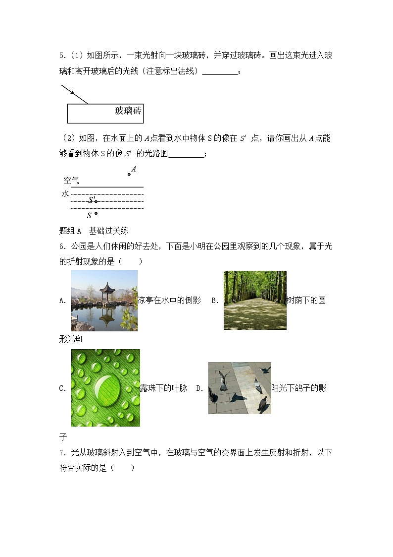 【核心素养目标】沪科版+初中物理+九年级全一册 20.3  材料的开发和利用 课件+教案+练习02