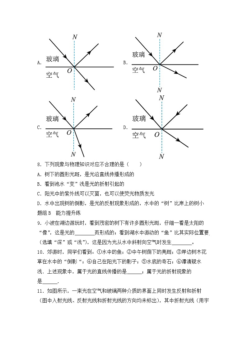 【核心素养目标】沪科版+初中物理+九年级全一册 20.3  材料的开发和利用 课件+教案+练习03