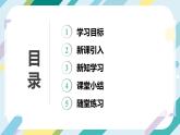 【核心素養(yǎng)目標(biāo)】滬科版+初中物理+九年級(jí)全一冊(cè) 20.3  材料的開發(fā)和利用 課件+教案+練習(xí)