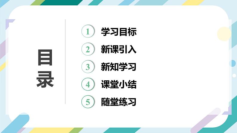 【核心素养目标】沪科版+初中物理+九年级全一册 20.3  材料的开发和利用 课件+教案+练习02