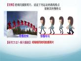 教科版八年级物理上第二章第3节物体运动的速度可拆分为三课时PPT（内嵌视频）