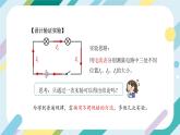 【核心素养目标】沪科版+初中物理+九年级全一册 14.4   科学探究：串联电路和并联电路的电流 课时2  课件+教案+练习