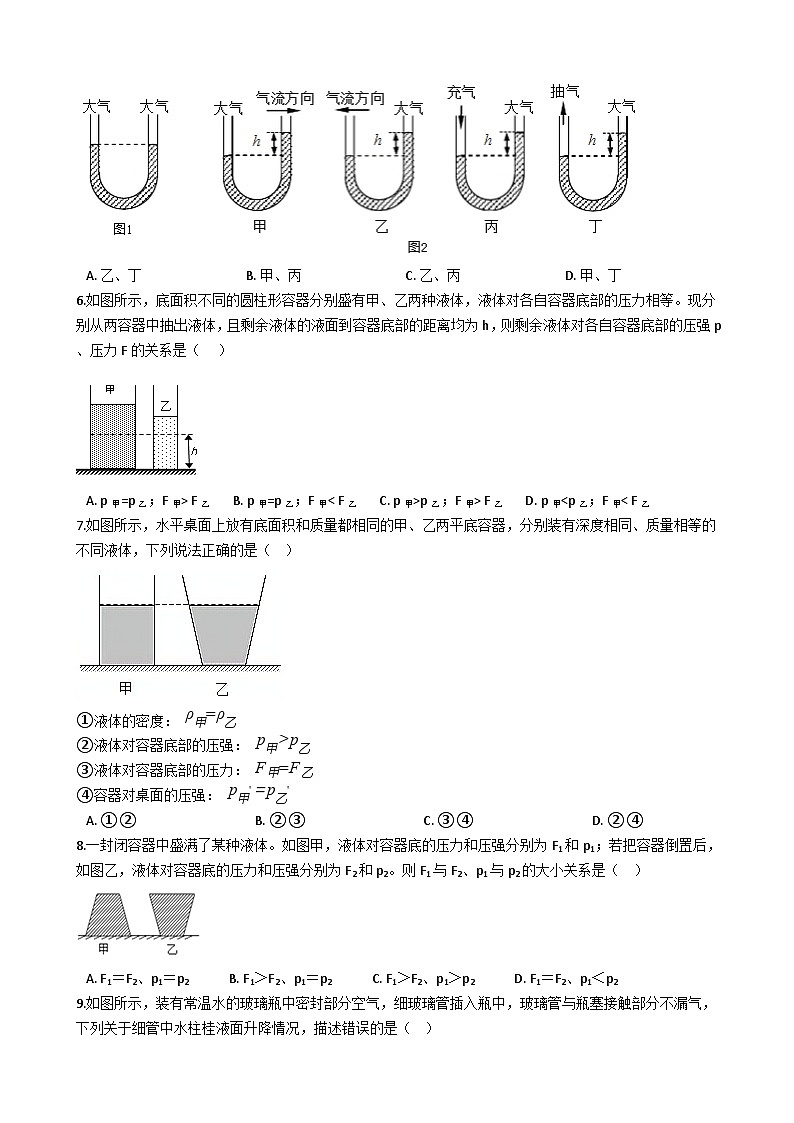 鲁教版初三物理下册第七章练习压强综合第2页