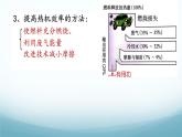 教科版九年级物理上第二章第3节热机效率（内嵌视频）课件PPT