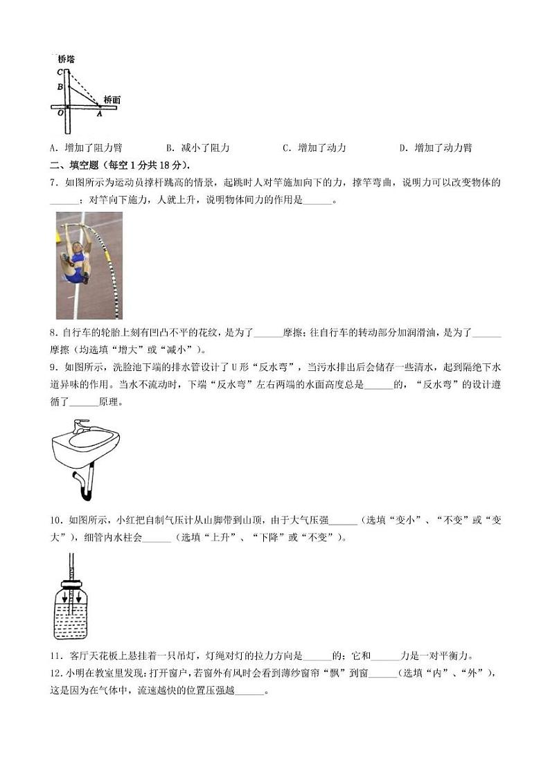 吉林省吉林市第七中学2024-2025学年九年级上学期开学考试物理试卷02