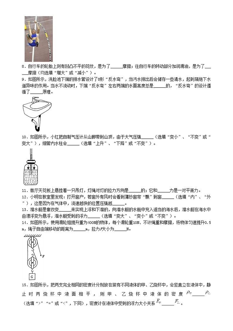 吉林省吉林市第七中学2024-2025学年九年级上学期开学考试物理试卷02