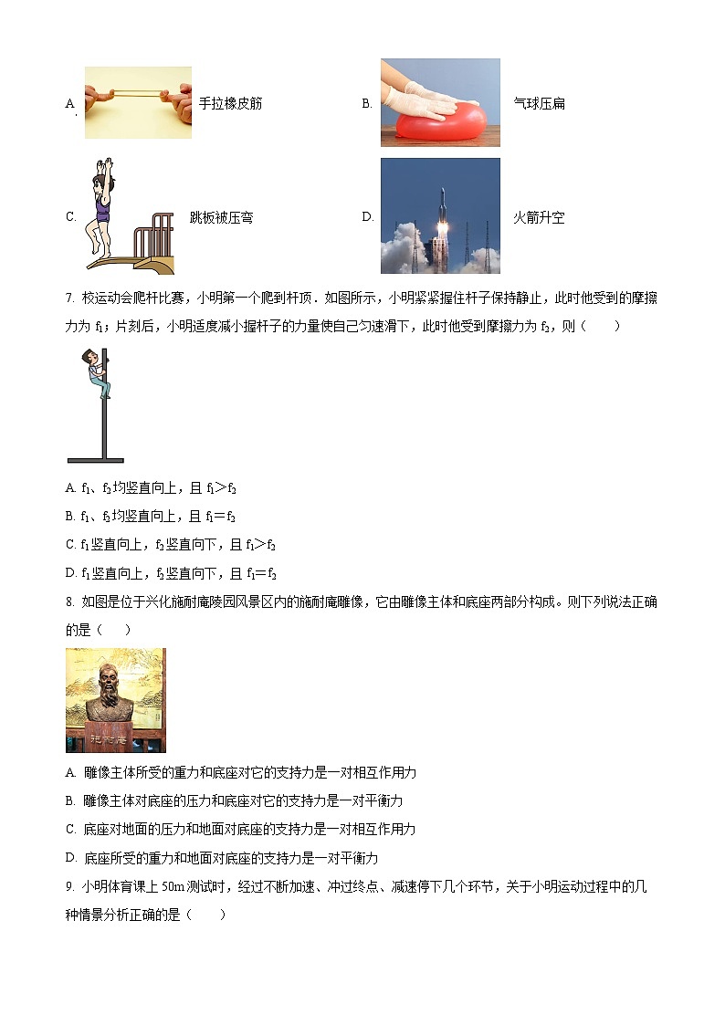 江苏省泰州市兴化市2023-2024学年八年级下学期4月期中物理试题（原卷版）第3页