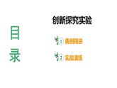 陕西省2024年物理中考热点备考重难专题：创新探究实验（课件）