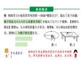 陕西省2024年物理中考热点备考重难专题：创新探究实验（课件）
