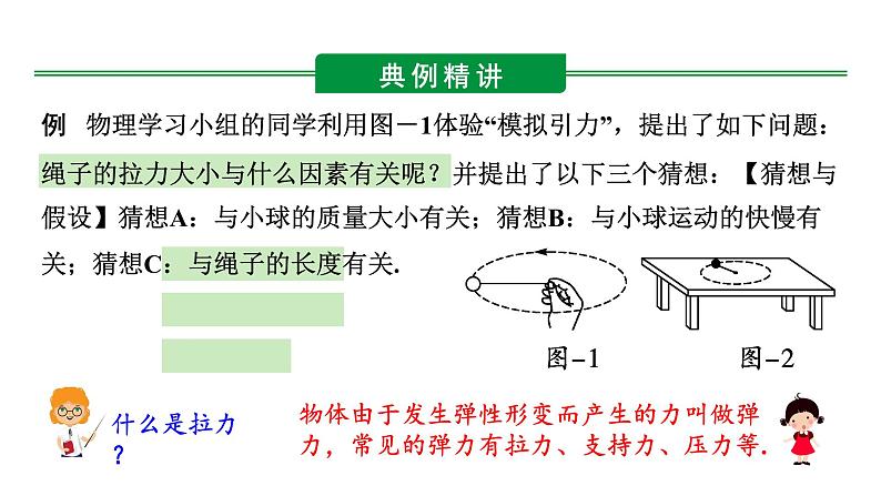 陕西省2024年物理中考热点备考重难专题：创新探究实验（课件）第5页