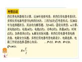 陕西省2024年物理中考热点备考重难专题：挡位类电热器相关计算（课件）