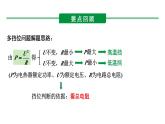 陕西省2024年物理中考热点备考重难专题：挡位类电热器相关计算（课件）