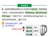 陕西省2024年物理中考热点备考重难专题：力热、力电综合题（课件）