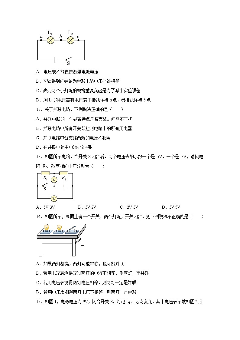 随堂练习课课练九年级物理试题（北师大版）第十一章简单电路第五节电压含解析答案03