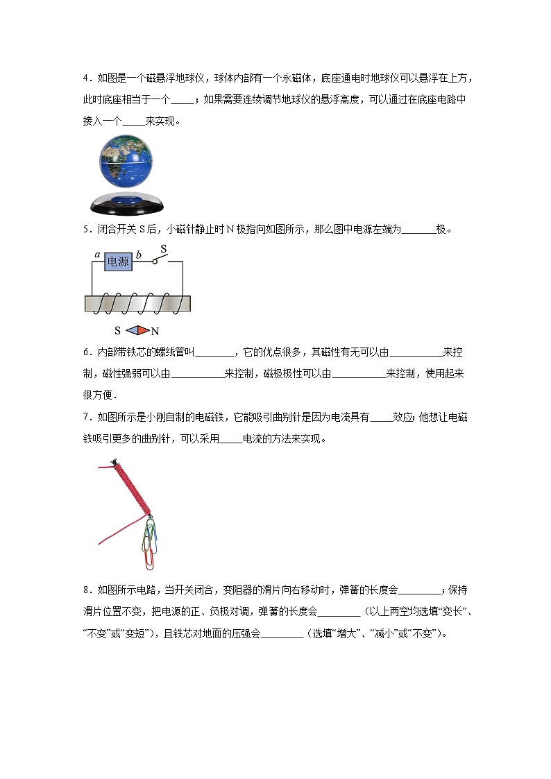 随堂练习课课练九年级物理试题（北师大版）第十四章磁现象第四节电磁铁及其应用含解析答案02