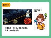 苏科版物理九上11.1《杠杆》 课件