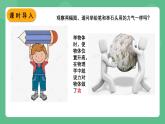 苏科版物理九上11.3 《功》 课件
