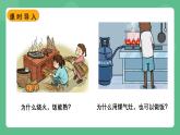苏科版物理九上12.2 《内能 热传递》 课件