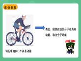 苏科版物理九上12.2 《内能 热传递》 课件