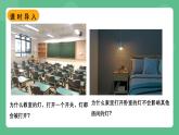 苏科版物理九上13.2《电路连接的基本方式》课件