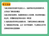 苏科版物理九上14.1《电阻》课件