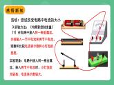 苏科版物理九上14.1《电阻》课件