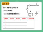 苏科版物理九上14.4《欧姆定律的应用》课件