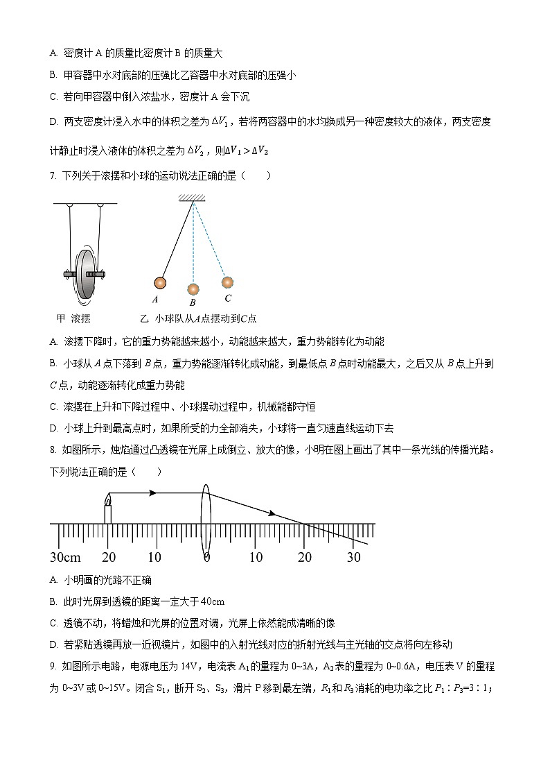 2024年河北省邢台市中考一模理综物理试题（原卷版+解析版）03