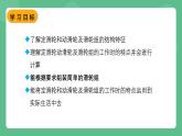苏科版物理九上11.2《滑轮》课件
