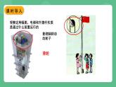 苏科版物理九上11.2《滑轮》课件