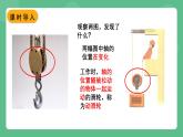 苏科版物理九上11.2《滑轮》课件