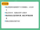 苏科版物理九上11.3 《功》 课件