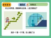 苏科版物理九上11.3 《功》 课件