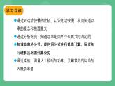 苏科版物理九上11.4《功率》课件