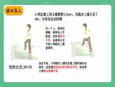 苏科版物理九上11.4《功率》课件